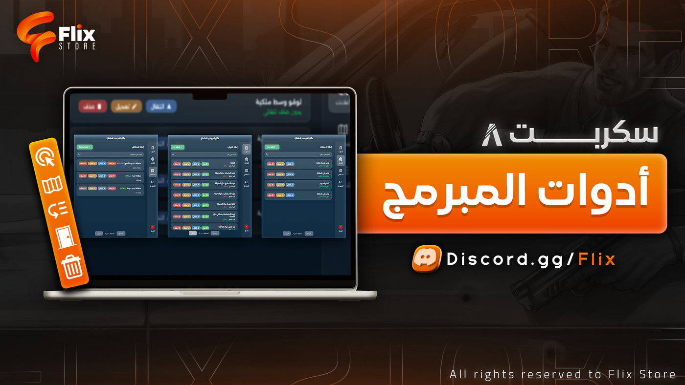 نظام التطوير