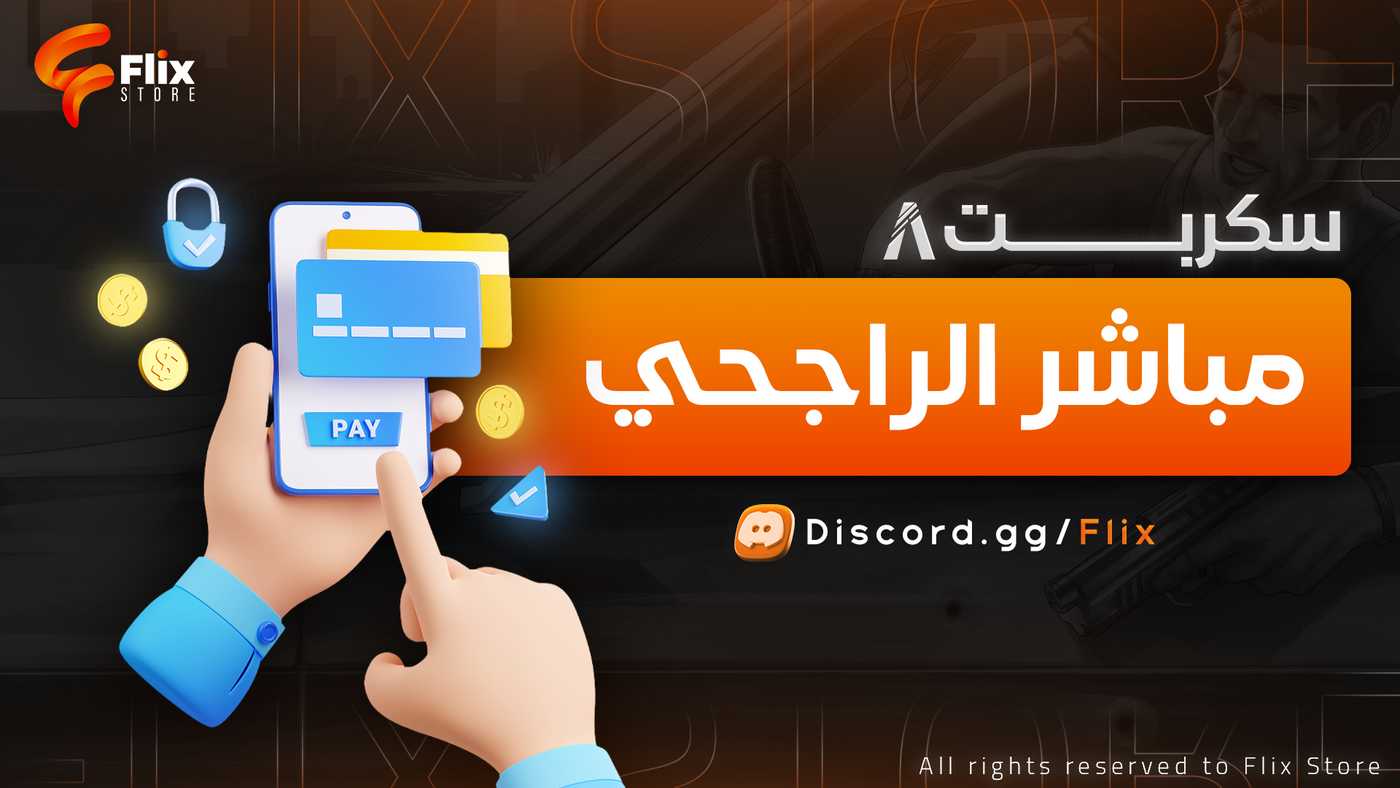 مباشر الراجحي