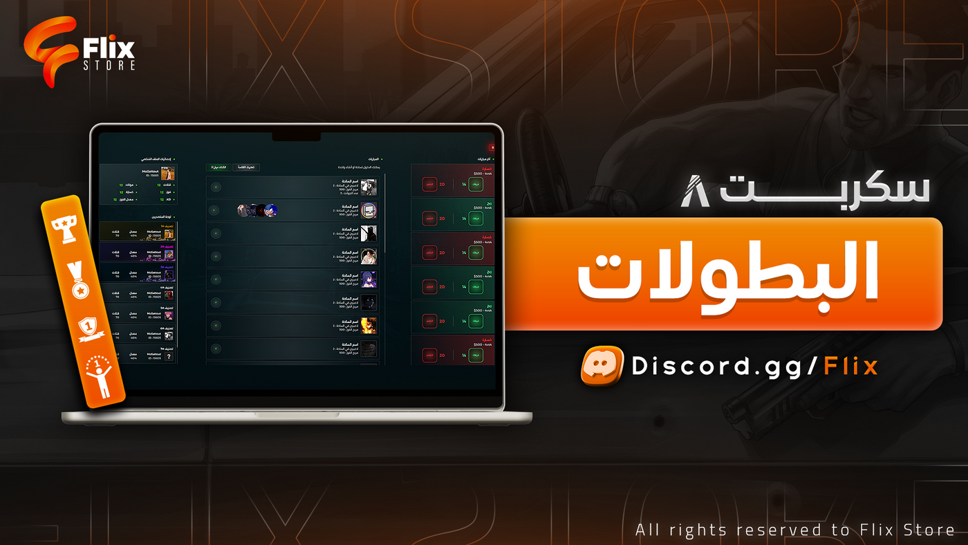 البطولات اللوبي