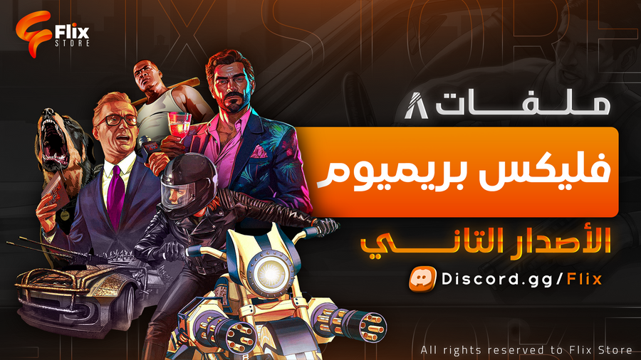 بريميوم V2