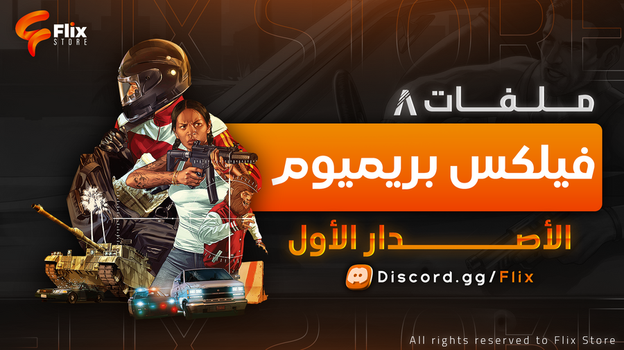 بريميوم v1