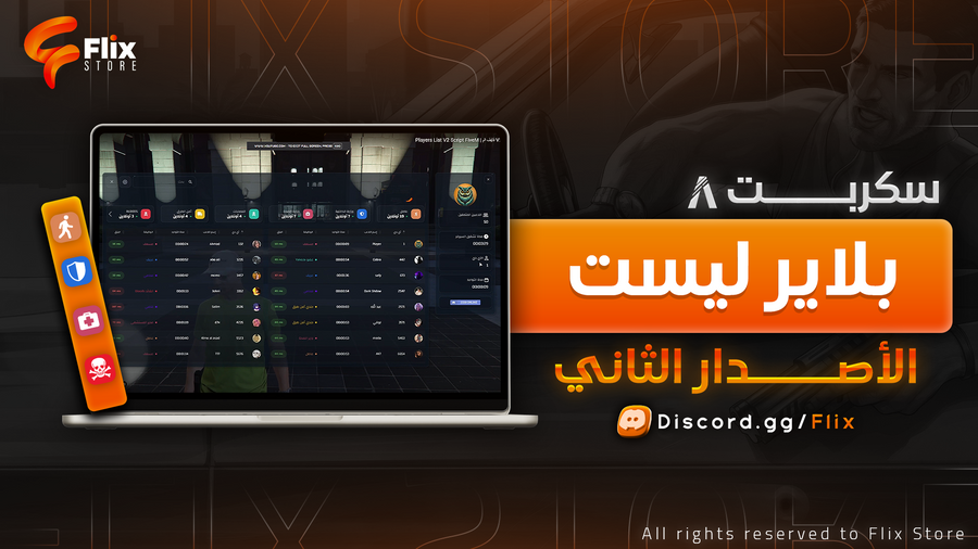 البلير ليست v2
