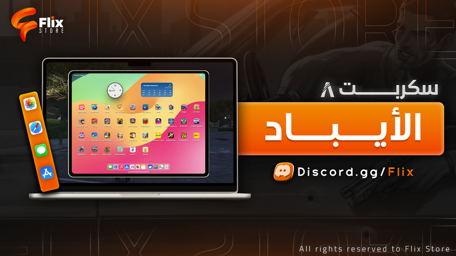 الايباد