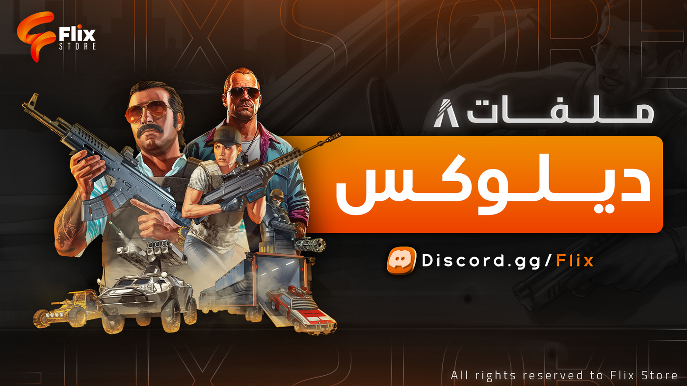 ملفات الدبلوكس