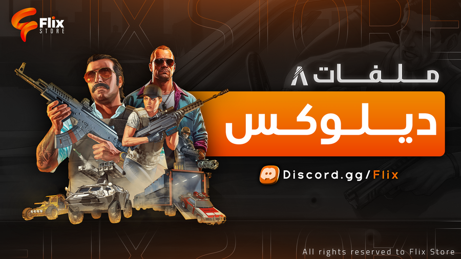 ملفات الدبلوكس