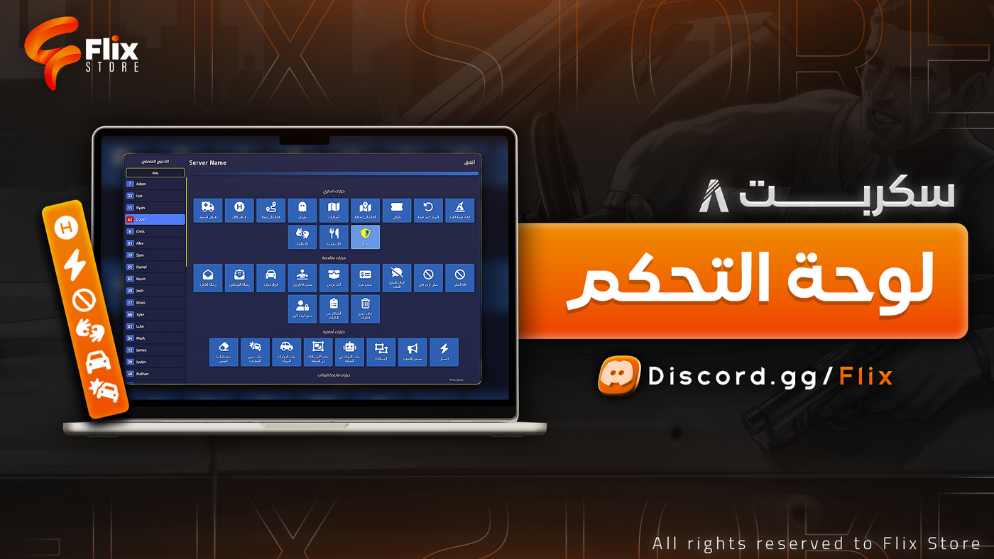 لوحة التحكم