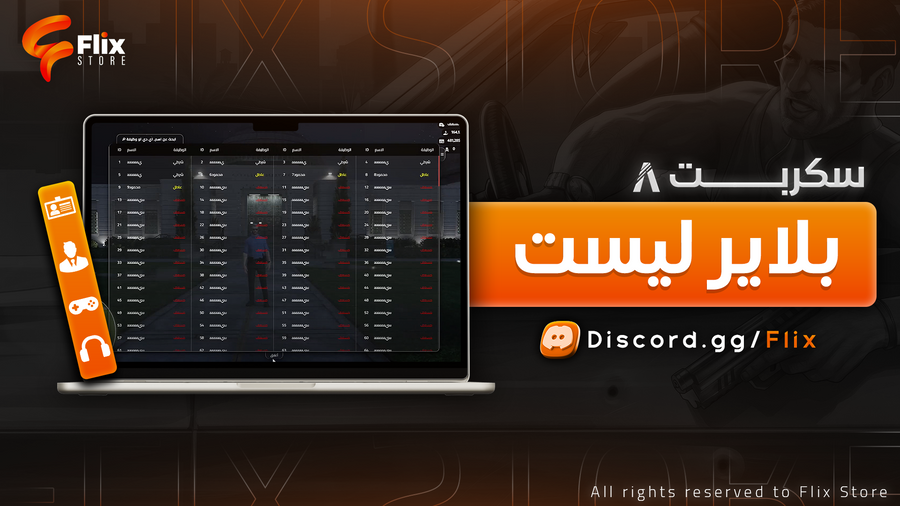 بلير ليست V1