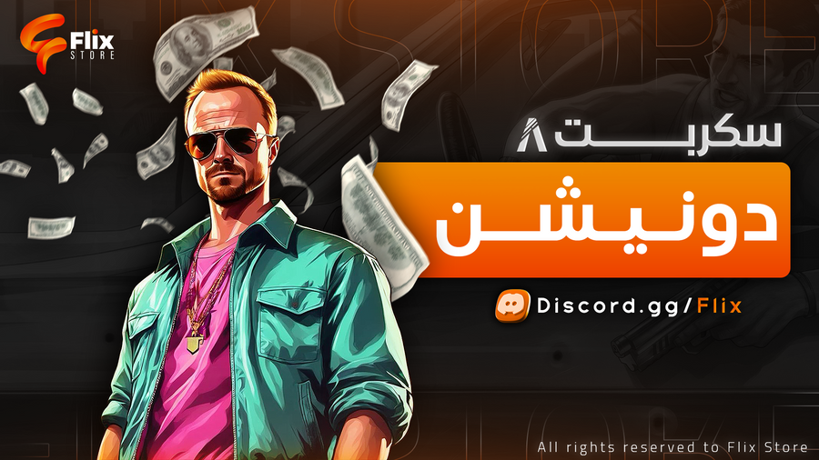 دونيشن