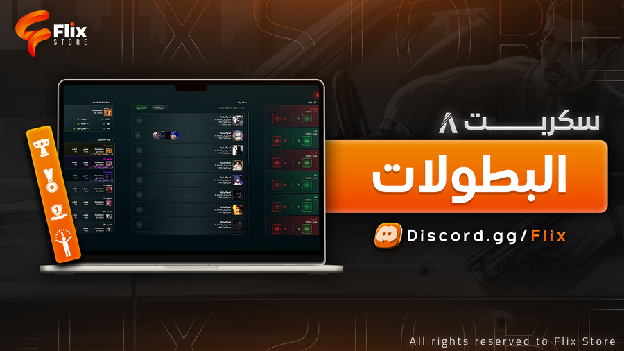 البطولات اللوبي