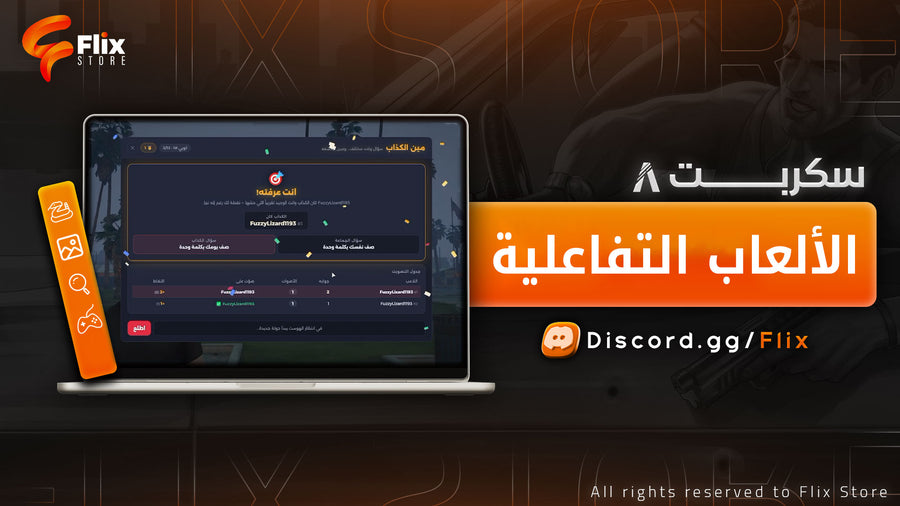 الالعاب التفاعلية